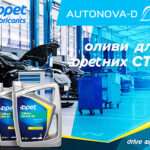Пропозиція для СТО від Opet та «АВТОНОВА-Д»
