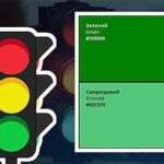 У 2025 році в Україні змінять світлофори та з`явиться новий колір