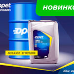 В асортименті Opet з`явилась новинка для комерційної техніки