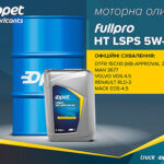 Opet представляє моторну оливу Opet Fullpro HT LSPS 5W-30