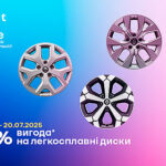 Renault в Україні запускає сервісну акцію «Дизайн: легкосплавні диски»