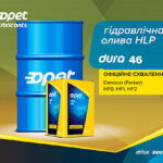 Гідравлічна олива Opet Dura 46 – офіційно схвалена DENISON (Parker)