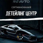RE:AVTO — повний догляд за Вашим автомобілем у Києві