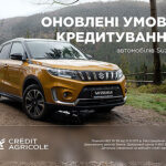 В Україні діє оновлена програма Suzuki Finance: ще вигідніші умови кредитування