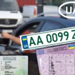 Які документи потрібні для переоформлення авто?