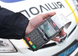 Як перевірити наявність штрафів по номеру авто?