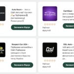 Пригон авто