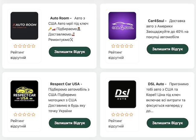 Пригон авто